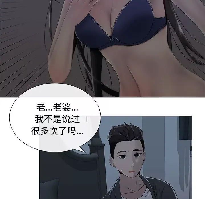 只为满足你第2话