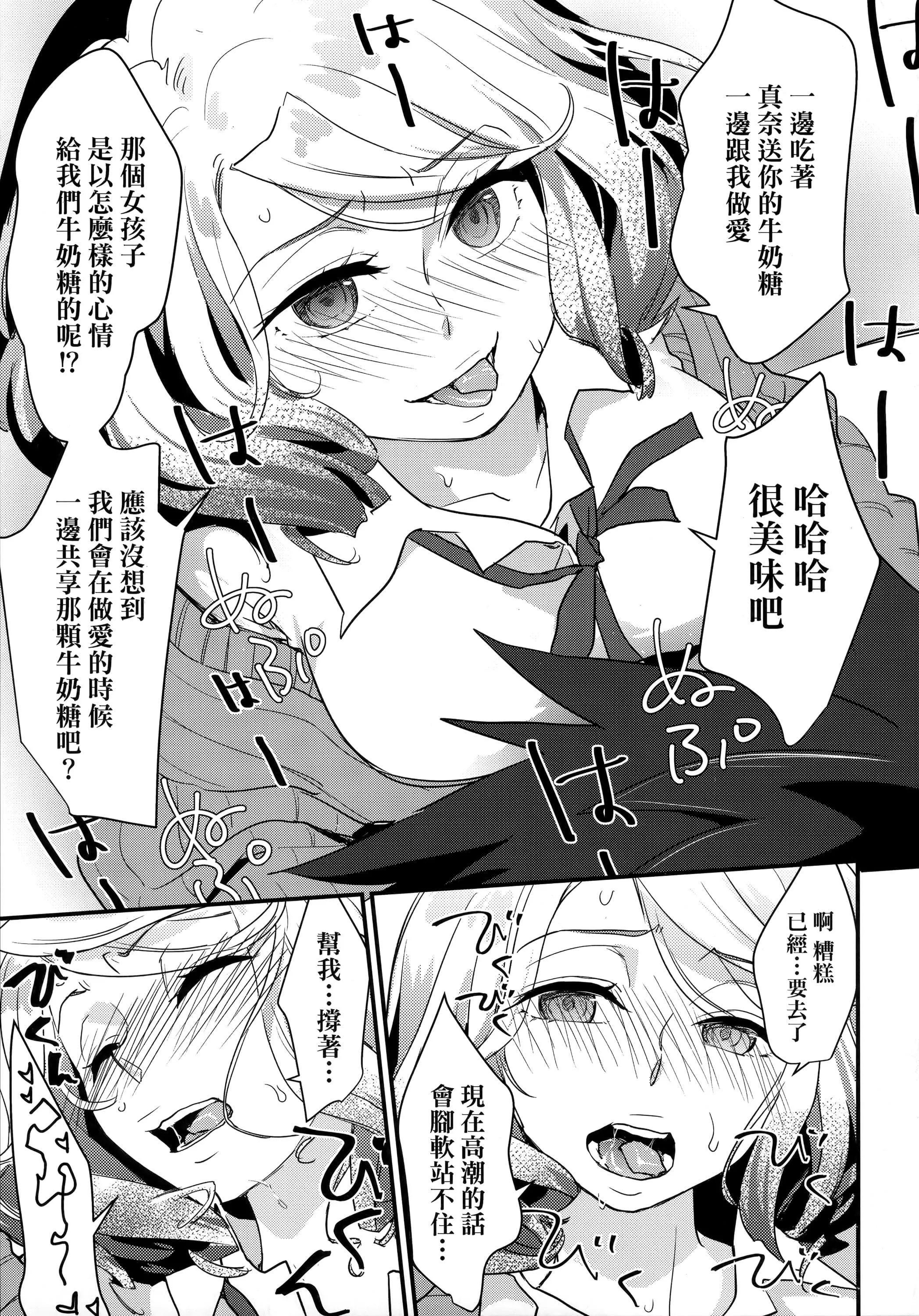 [环々唯]エチエチJK包囲网[中国翻訳]-[环々唯]エチエチJK包囲网[中国翻訳] - 图片 65