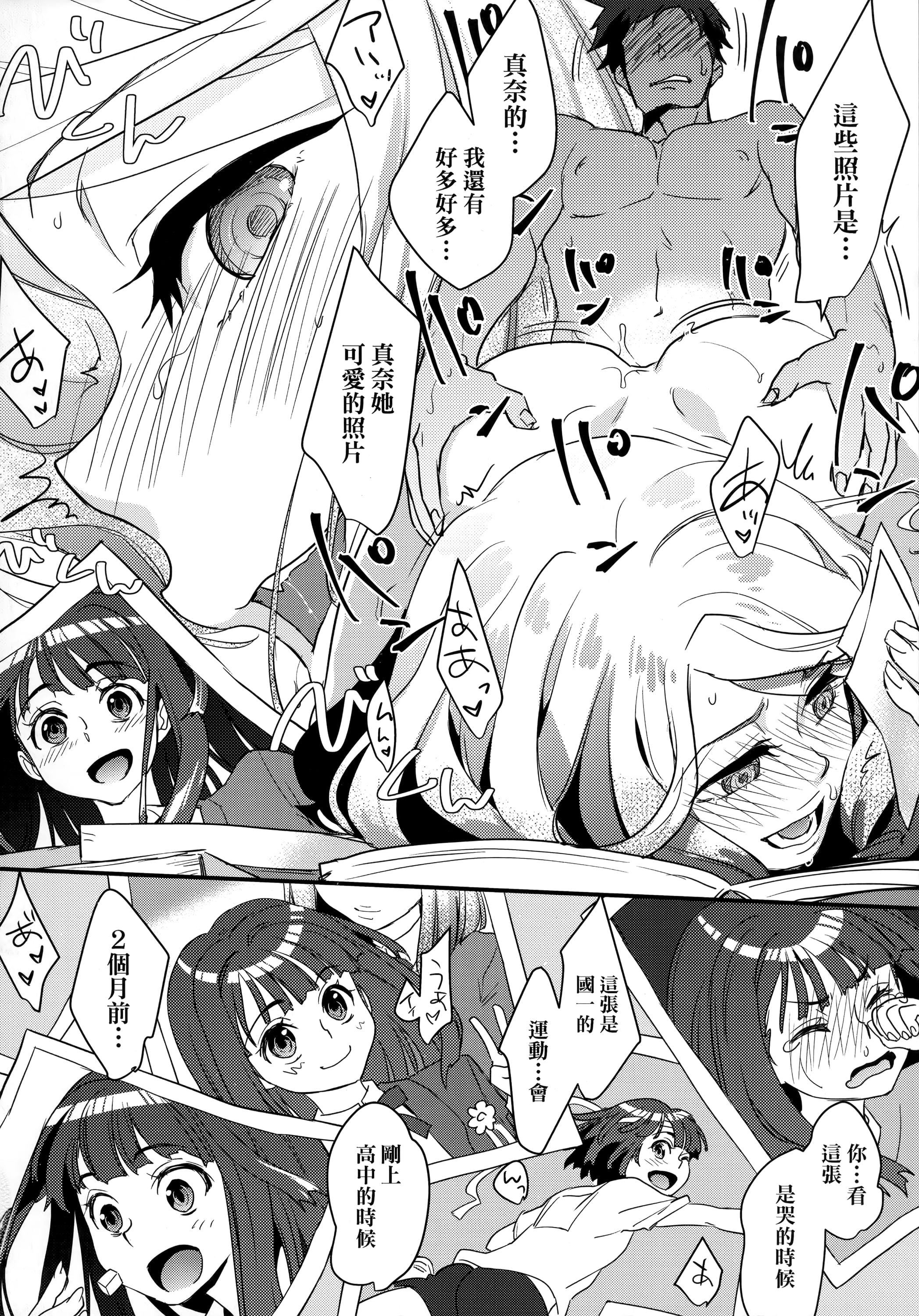 [环々唯]エチエチJK包囲网[中国翻訳][环々唯]エチエチJK包囲网[中国翻訳]