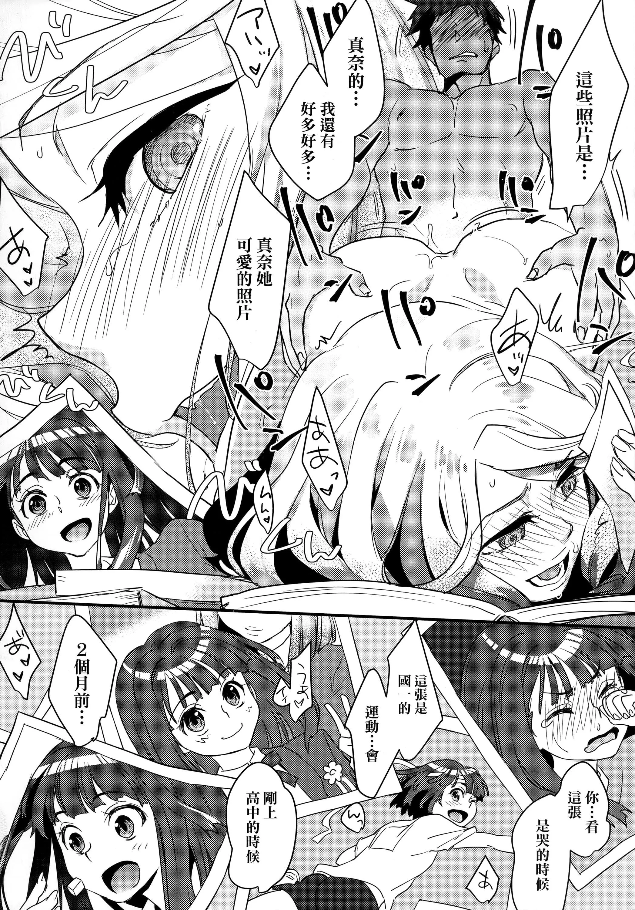 [环々唯]エチエチJK包囲网[中国翻訳]-[环々唯]エチエチJK包囲网[中国翻訳] - 图片 68