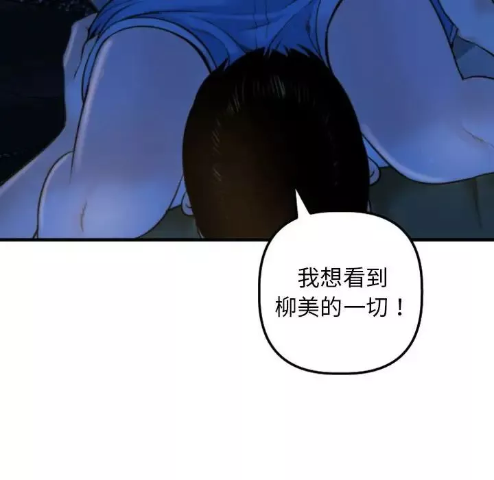 與學姐的那些事第39話