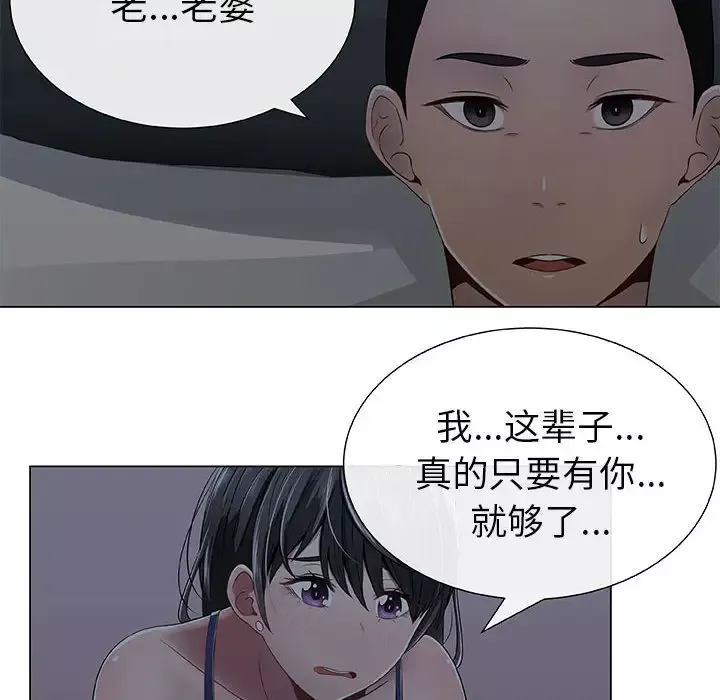 只为满足你第2话