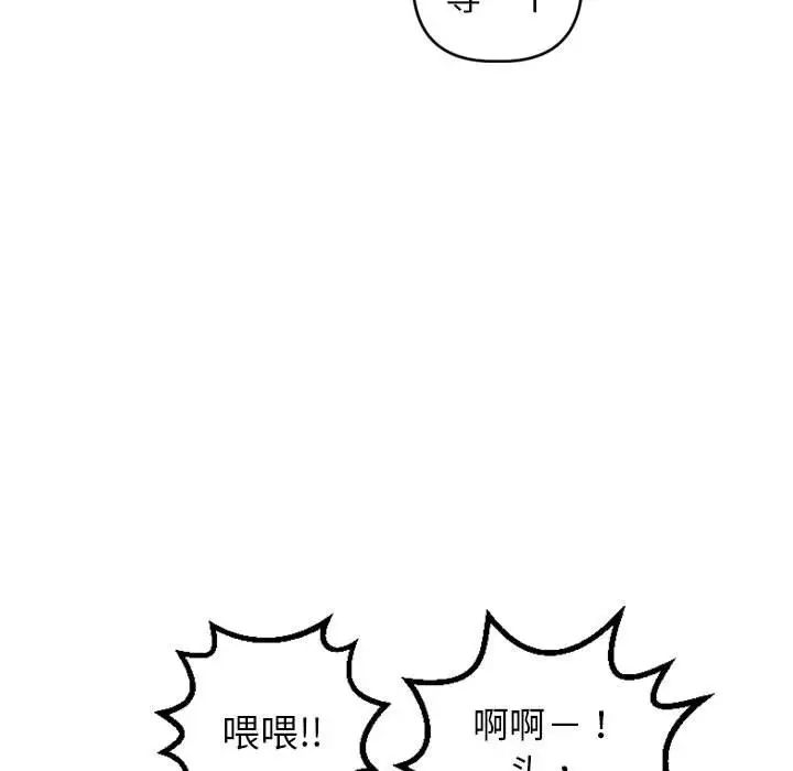 与学姐的那些事第39话