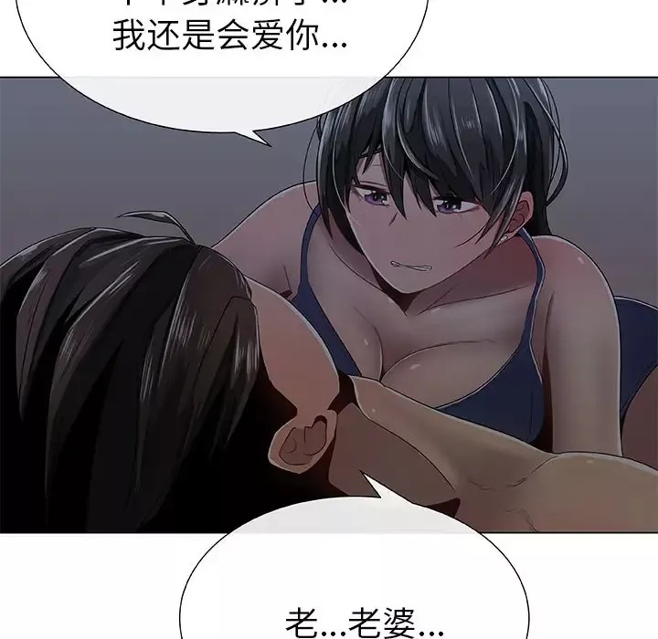 只为满足你第2话