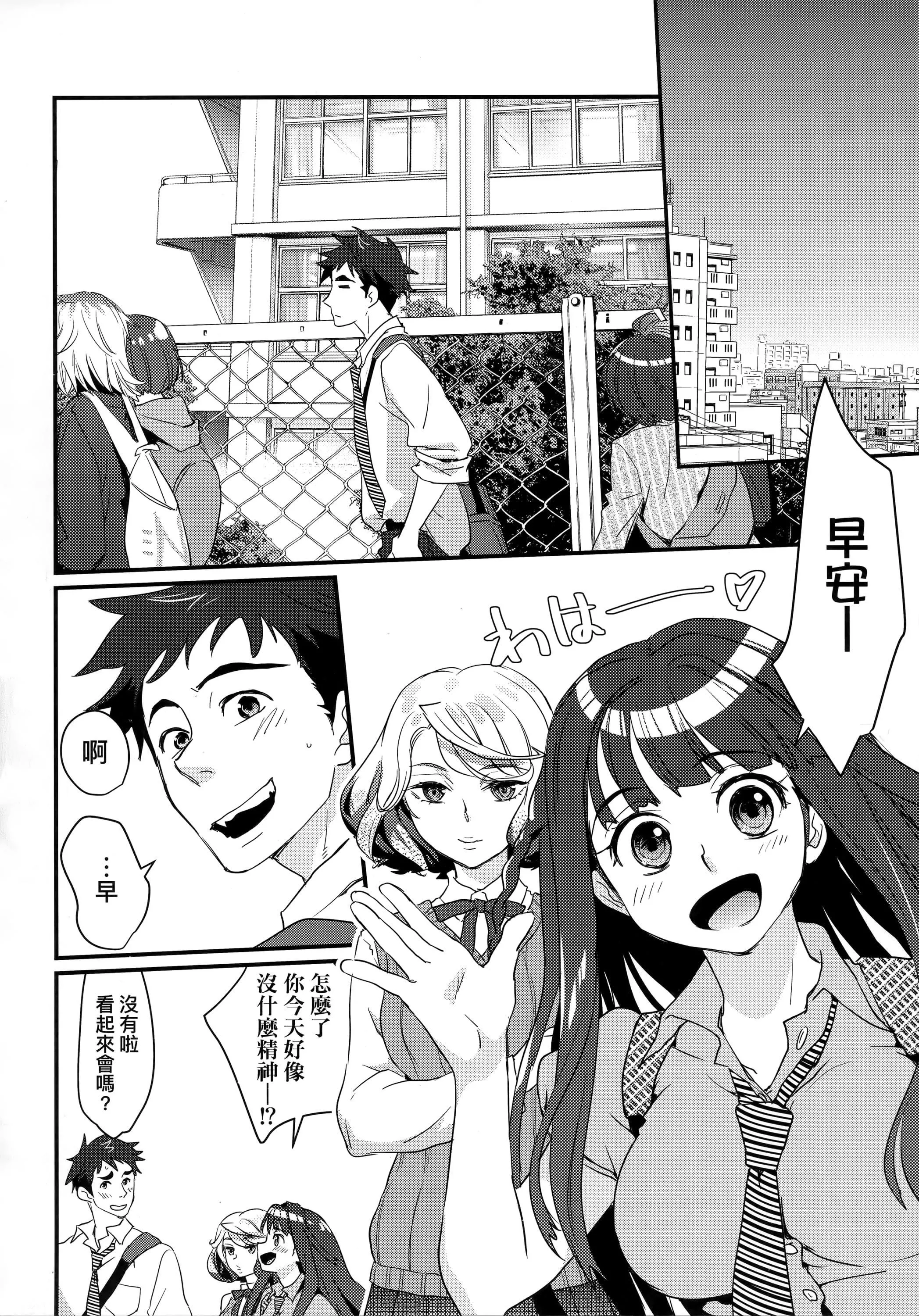 [环々唯]エチエチJK包囲网[中国翻訳]-[环々唯]エチエチJK包囲网[中国翻訳] - 图片 72