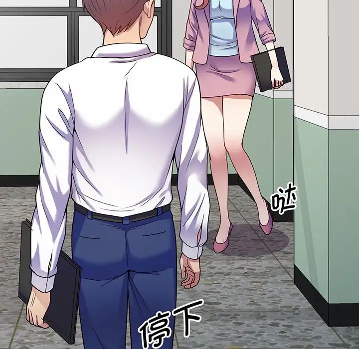 别叫我老师第16话