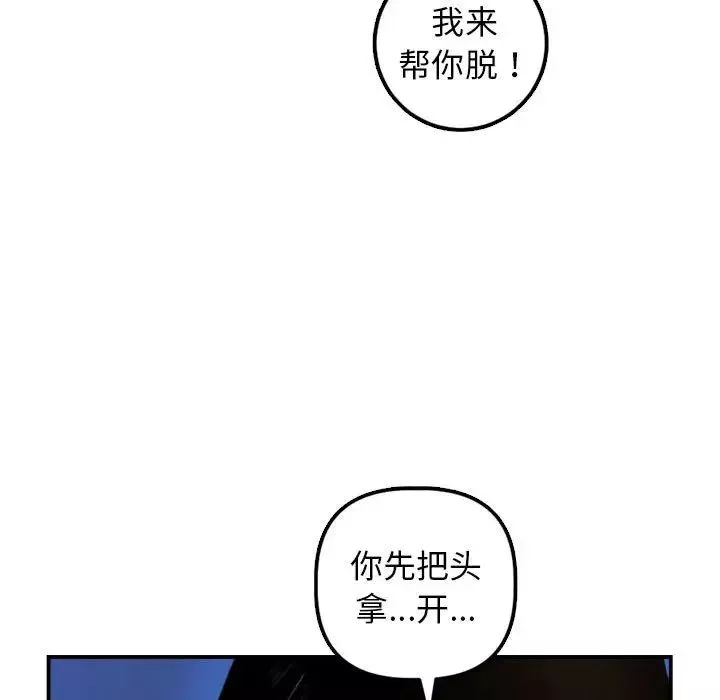 與學姐的那些事第39話