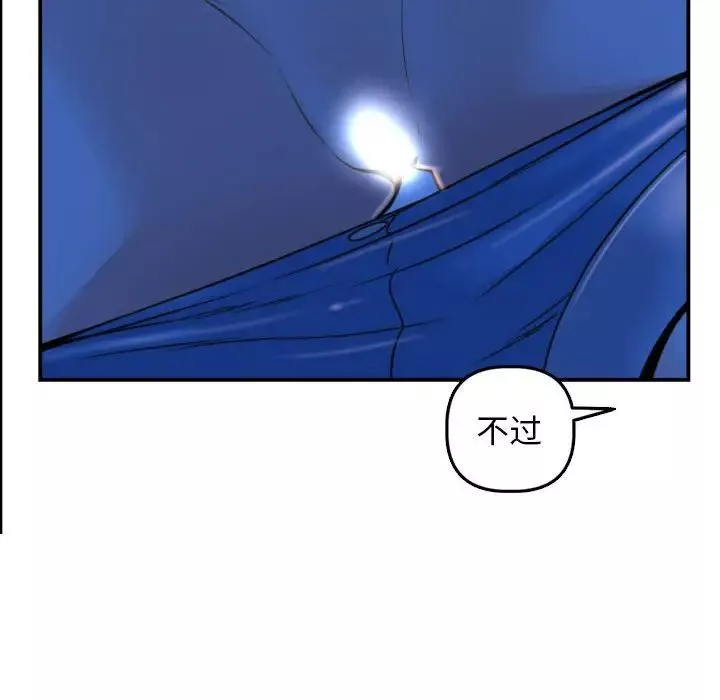 與學姐的那些事第39話