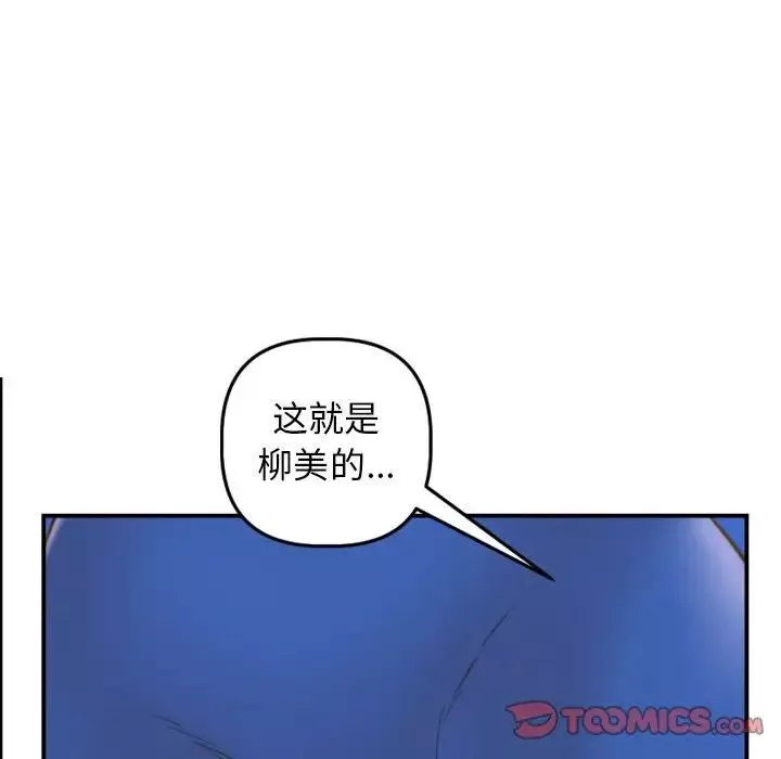 与学姐的那些事-第39话 - 图片 45