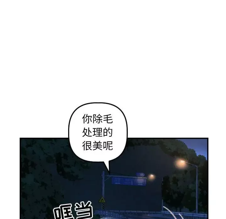 与学姐的那些事-第39话 - 图片 47