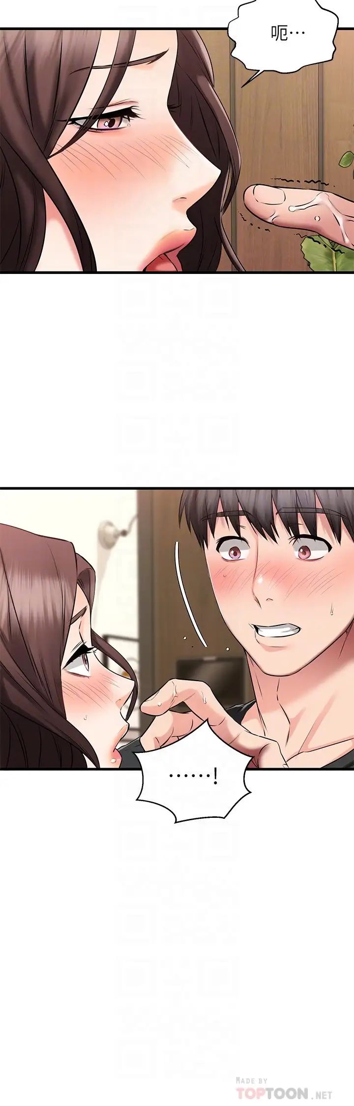 我的好友太超過!第24話-複習第一次