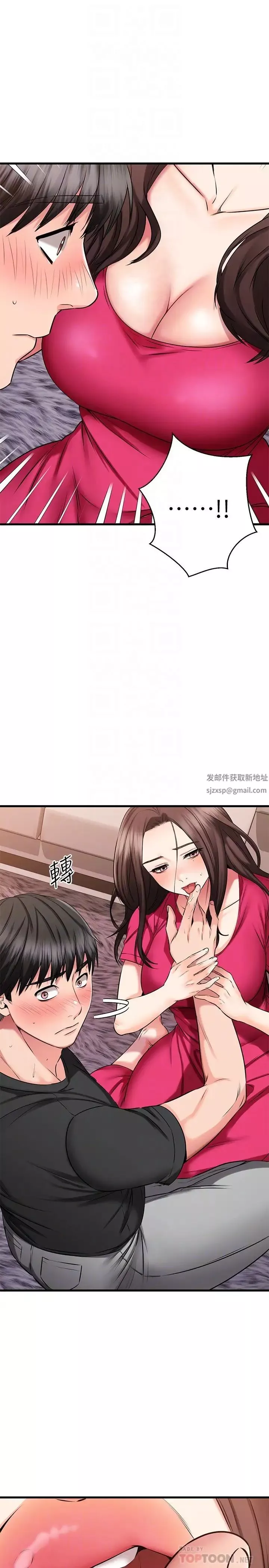 我的好友太超過!第24話-複習第一次