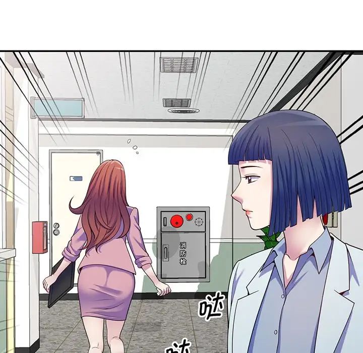 别叫我老师第16话