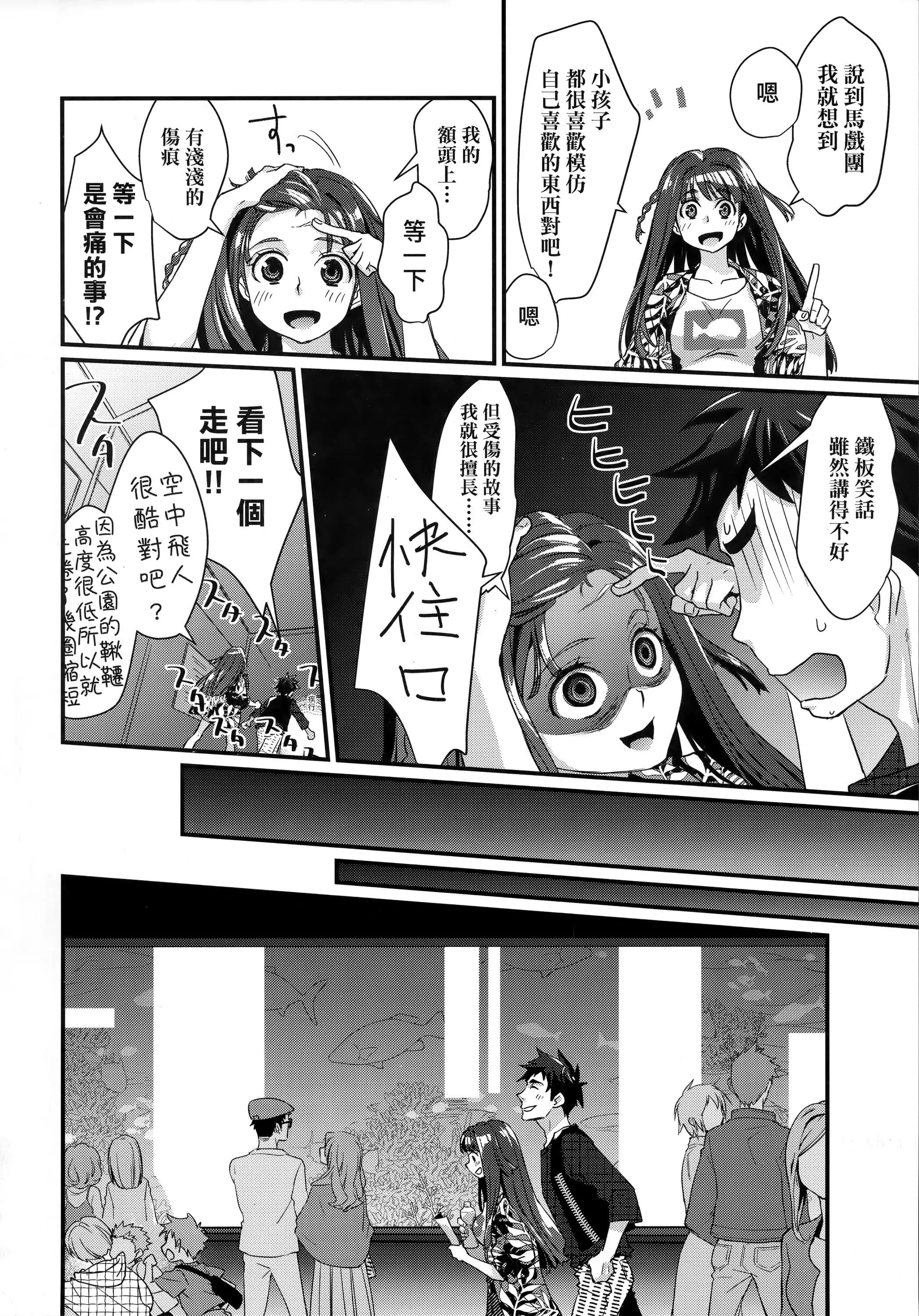 [环々唯]エチエチJK包囲网[中国翻訳]-[环々唯]エチエチJK包囲网[中国翻訳] - 图片 75