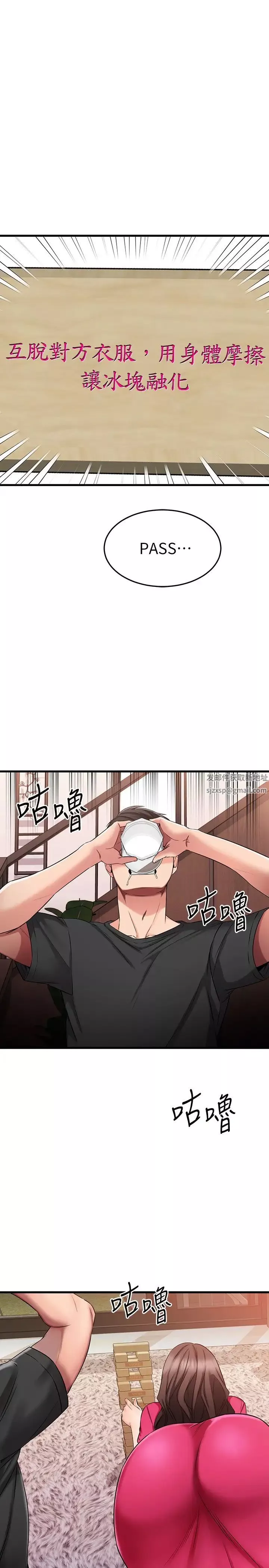 我的好友太超过!-第24话-复习第一次 - 图片 20