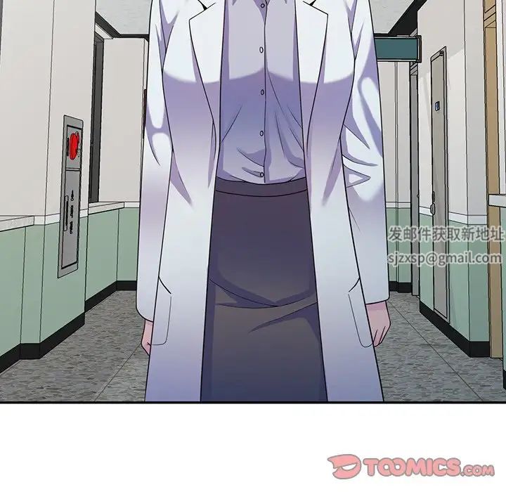 別叫我老師第16話