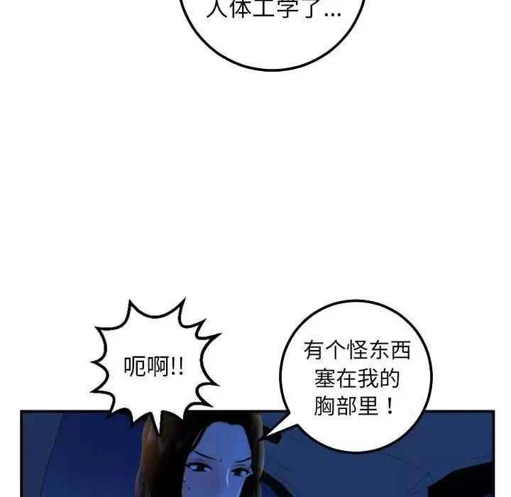 与学姐的那些事-第39话 - 图片 55