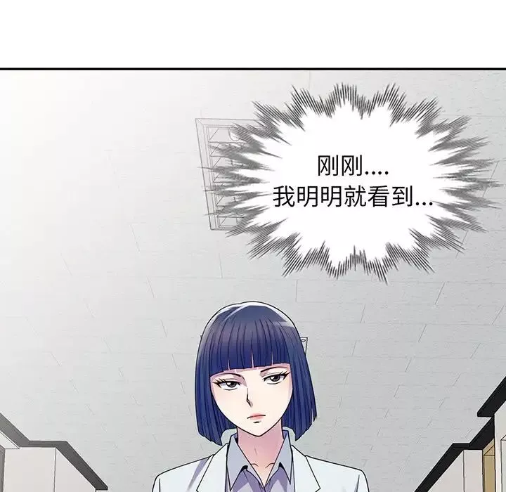 別叫我老師第16話