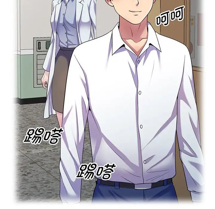 别叫我老师第16话