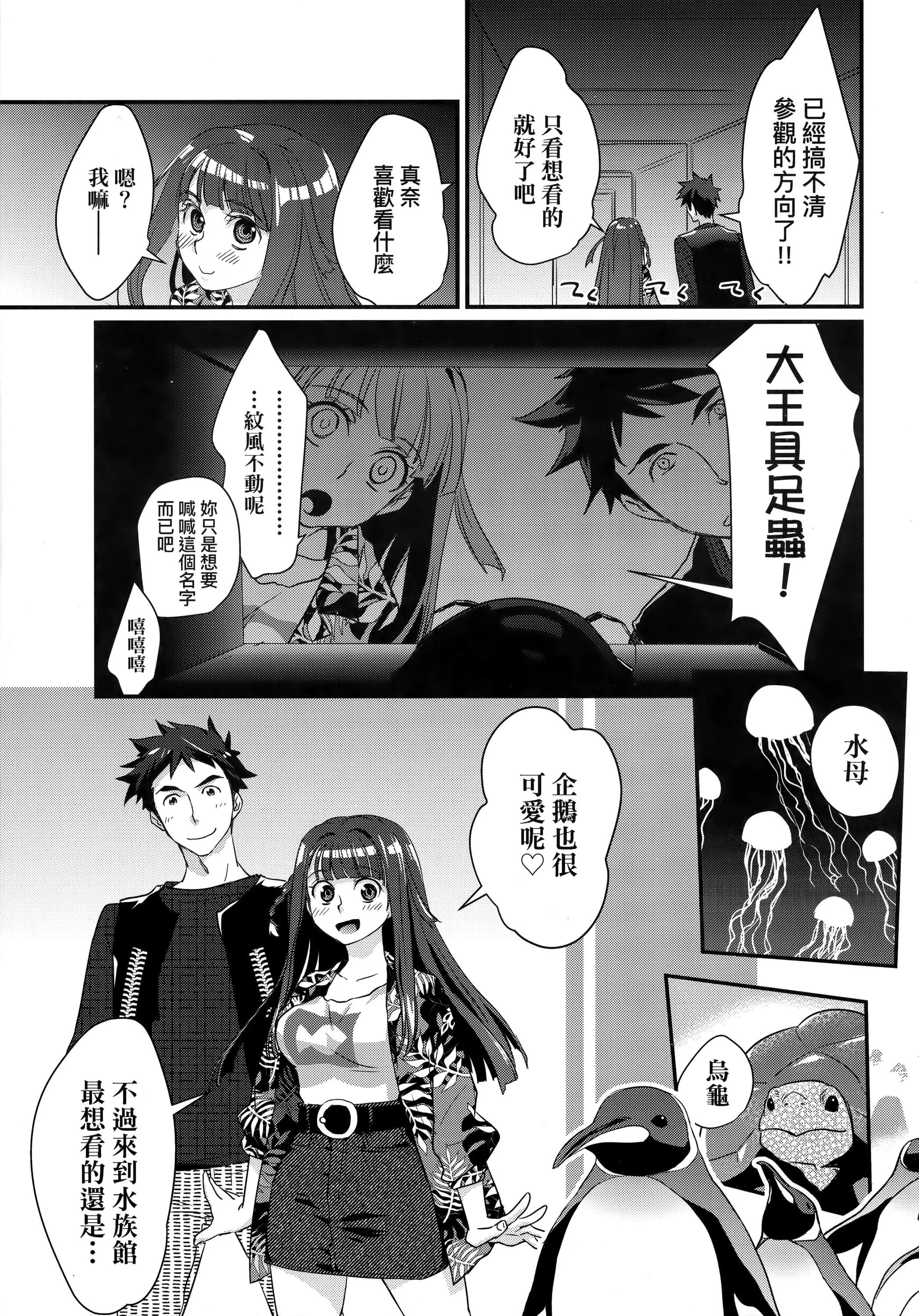 [环々唯]エチエチJK包囲网[中国翻訳]-[环々唯]エチエチJK包囲网[中国翻訳] - 图片 76