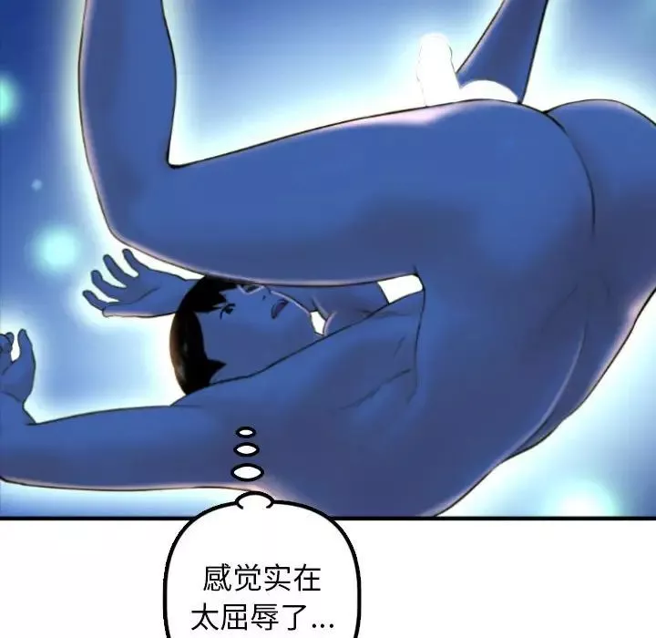 與學姐的那些事第39話