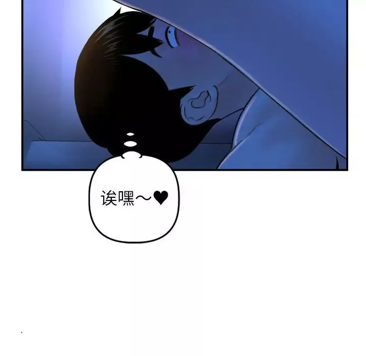 與學姐的那些事第39話