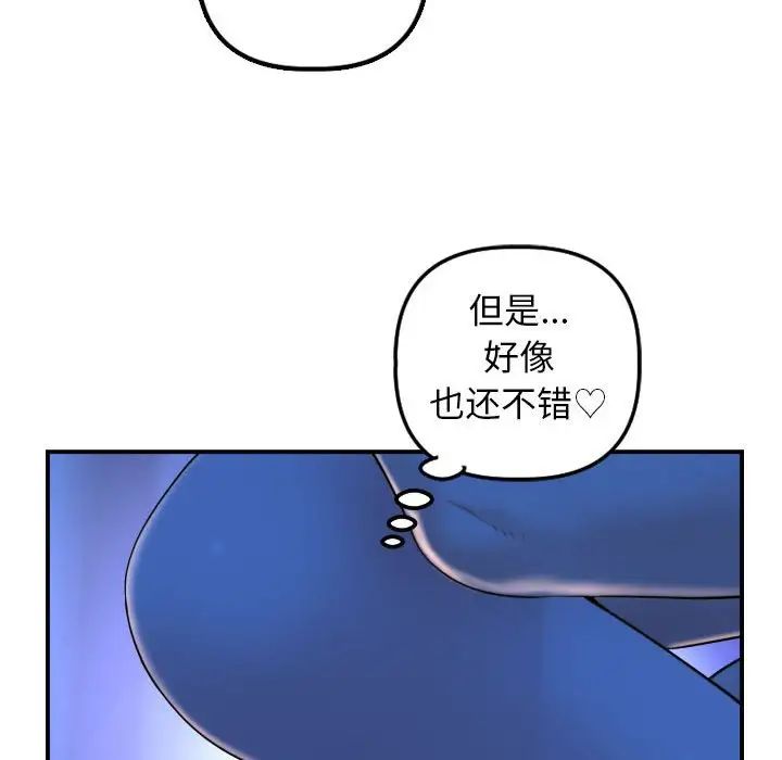與學姐的那些事第39話
