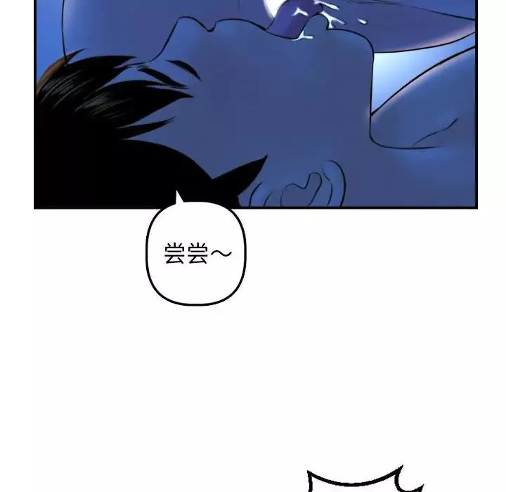 與學姐的那些事第39話