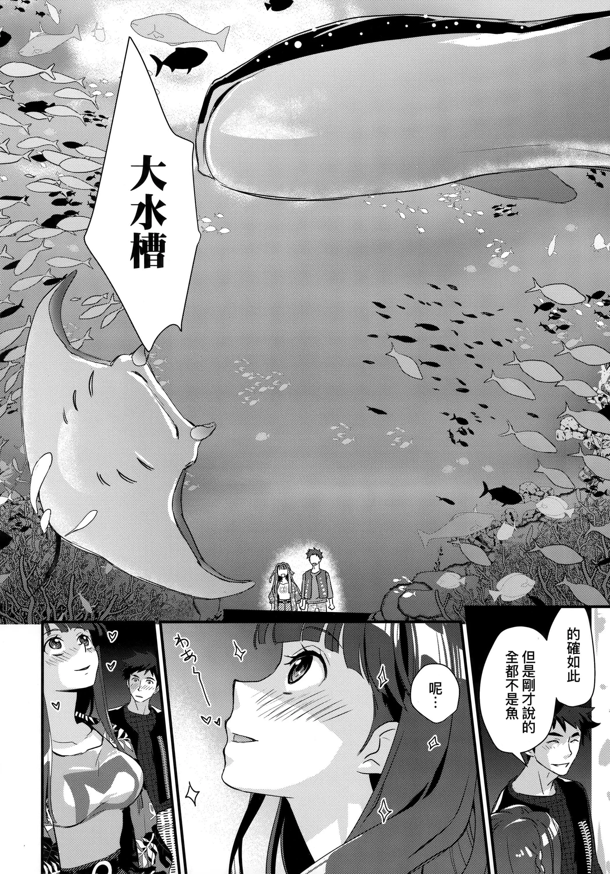 [环々唯]エチエチJK包囲网[中国翻訳]-[环々唯]エチエチJK包囲网[中国翻訳] - 图片 77