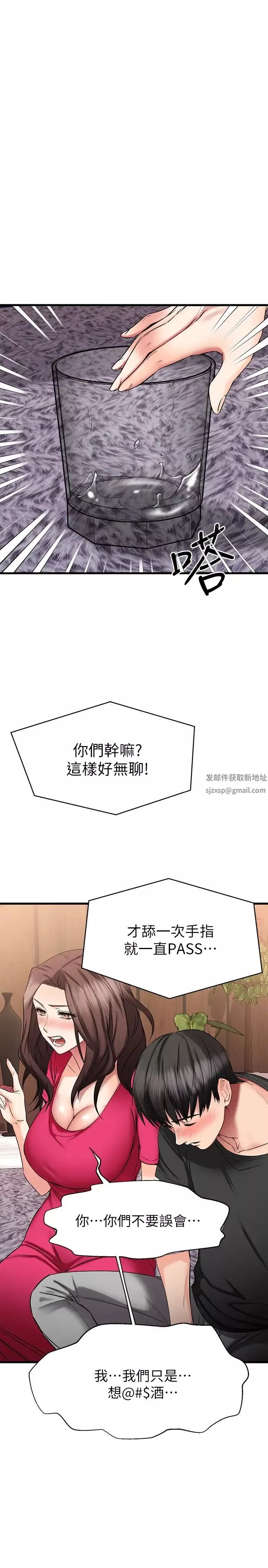 我的好友太超过!-第24话-复习第一次 - 图片 25
