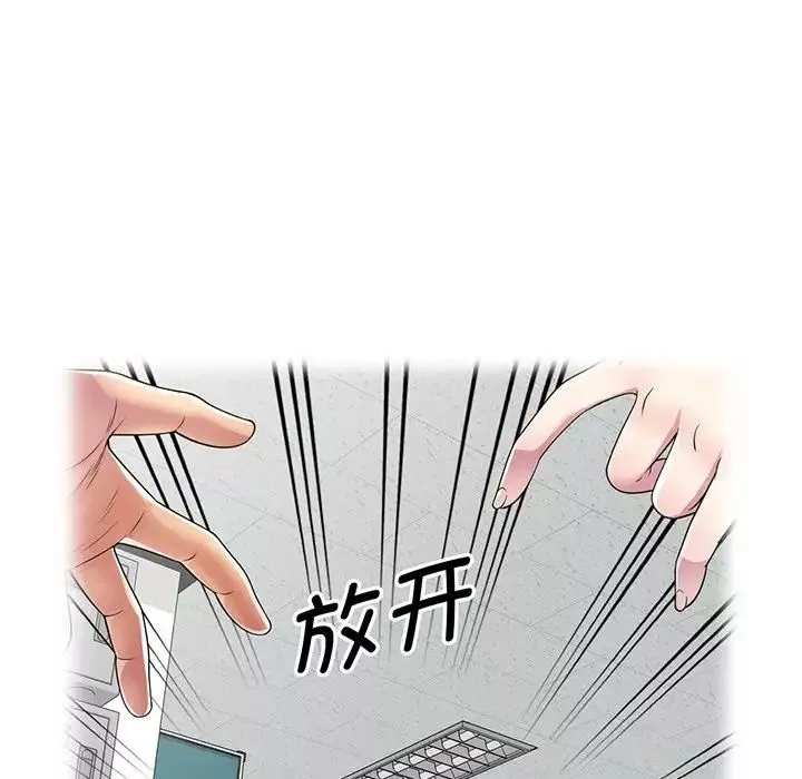 別叫我老師第16話