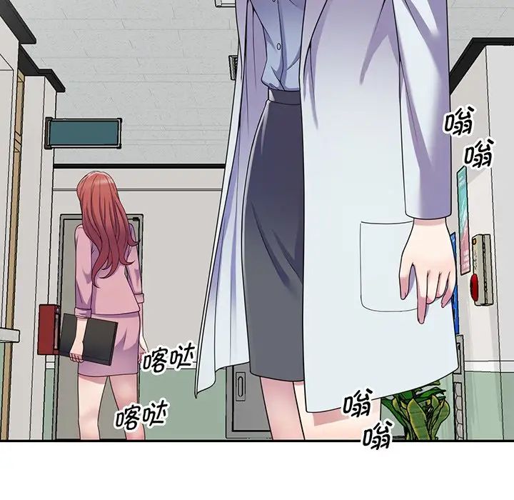 别叫我老师第16话