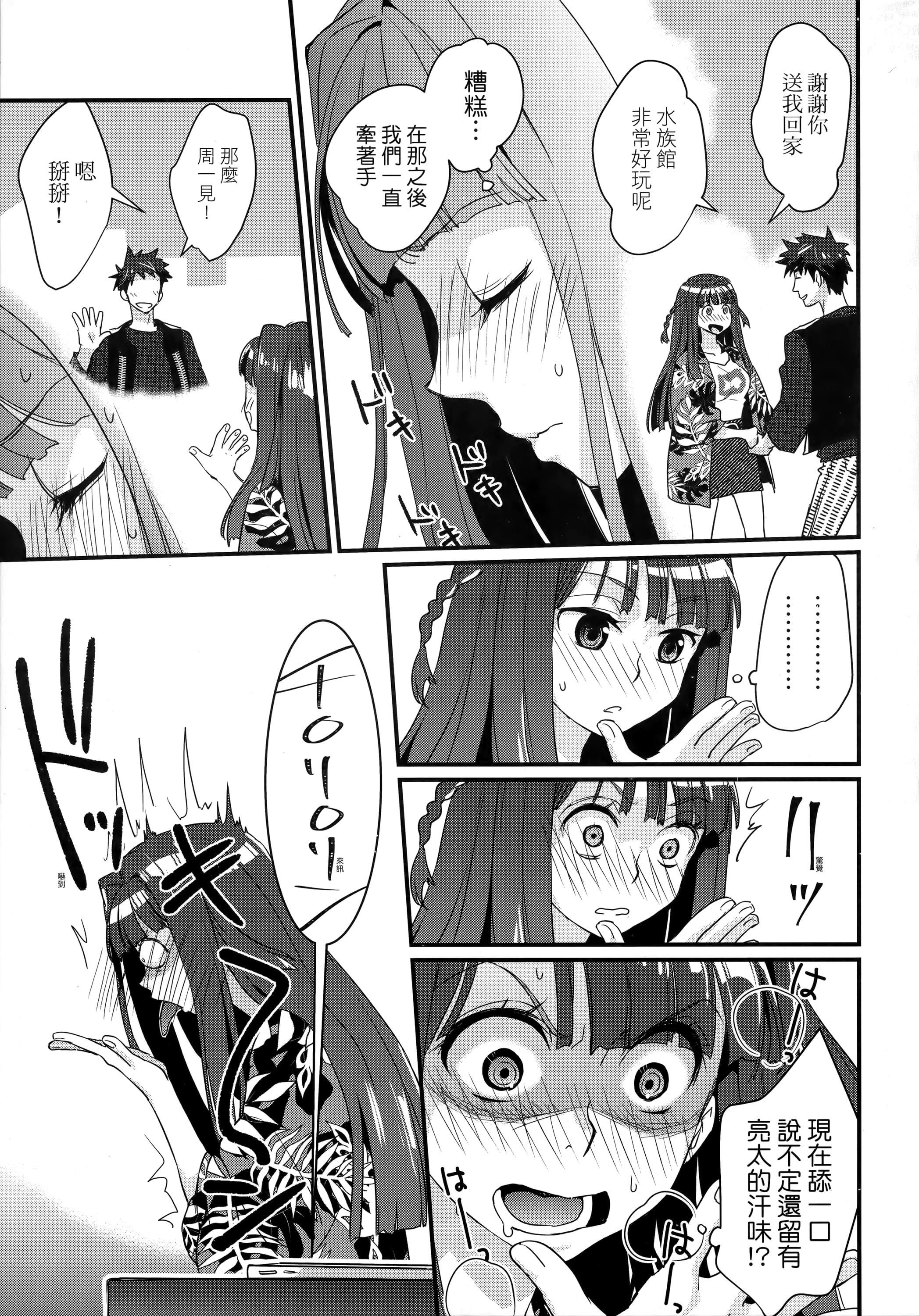 [环々唯]エチエチJK包囲网[中国翻訳][环々唯]エチエチJK包囲网[中国翻訳]