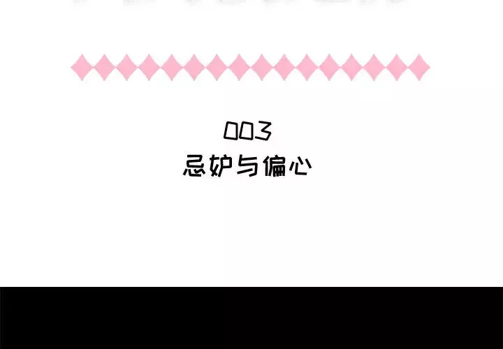 只为满足你-第3话 - 图片 2