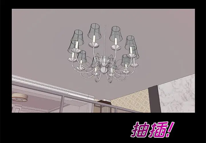 只为满足你第3话