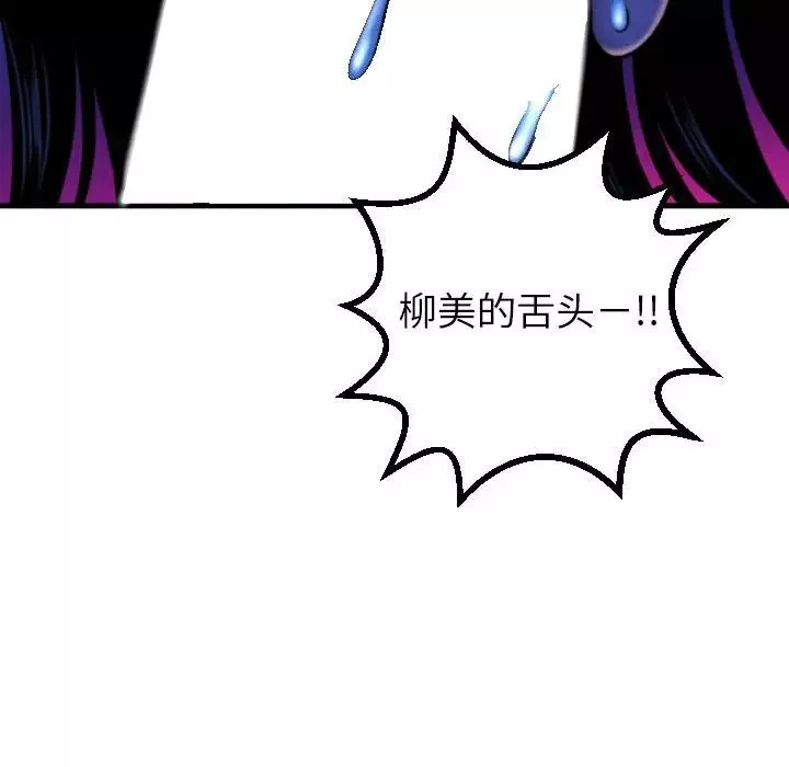 與學姐的那些事第39話