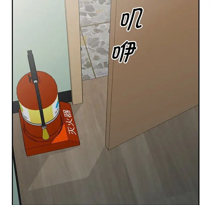 别叫我老师第16话