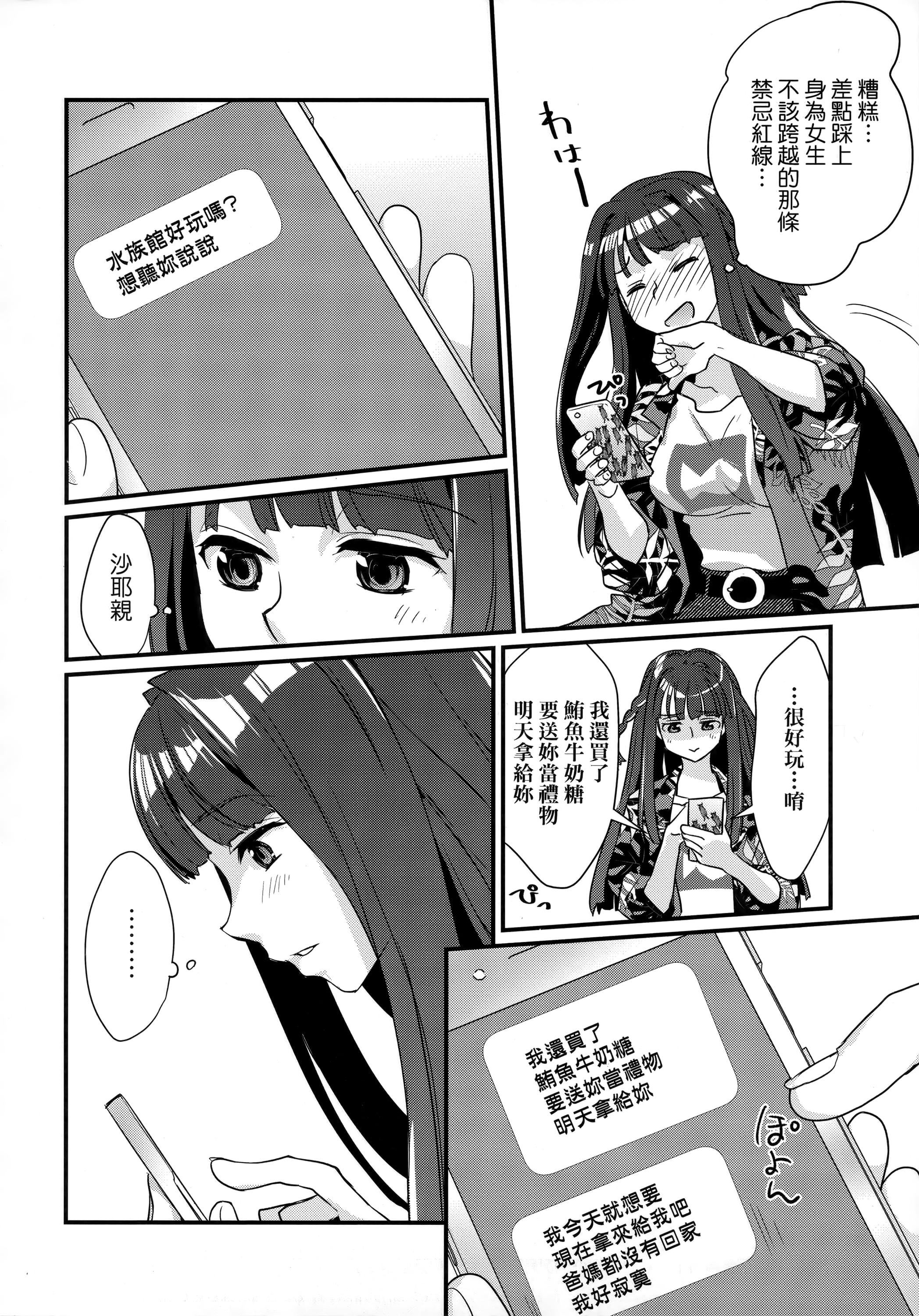 [环々唯]エチエチJK包囲网[中国翻訳][环々唯]エチエチJK包囲网[中国翻訳]