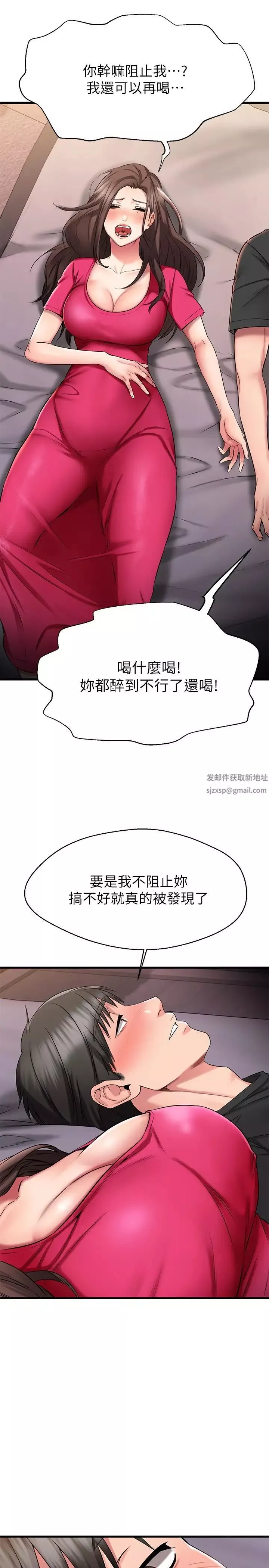 我的好友太超过!-第24话-复习第一次 - 图片 34
