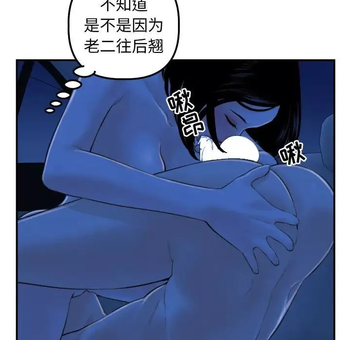 與學姐的那些事第39話