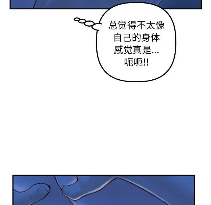 与学姐的那些事第39话