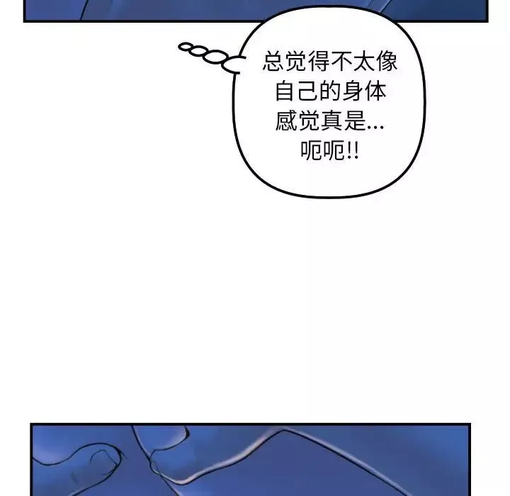 与学姐的那些事-第39话 - 图片 78