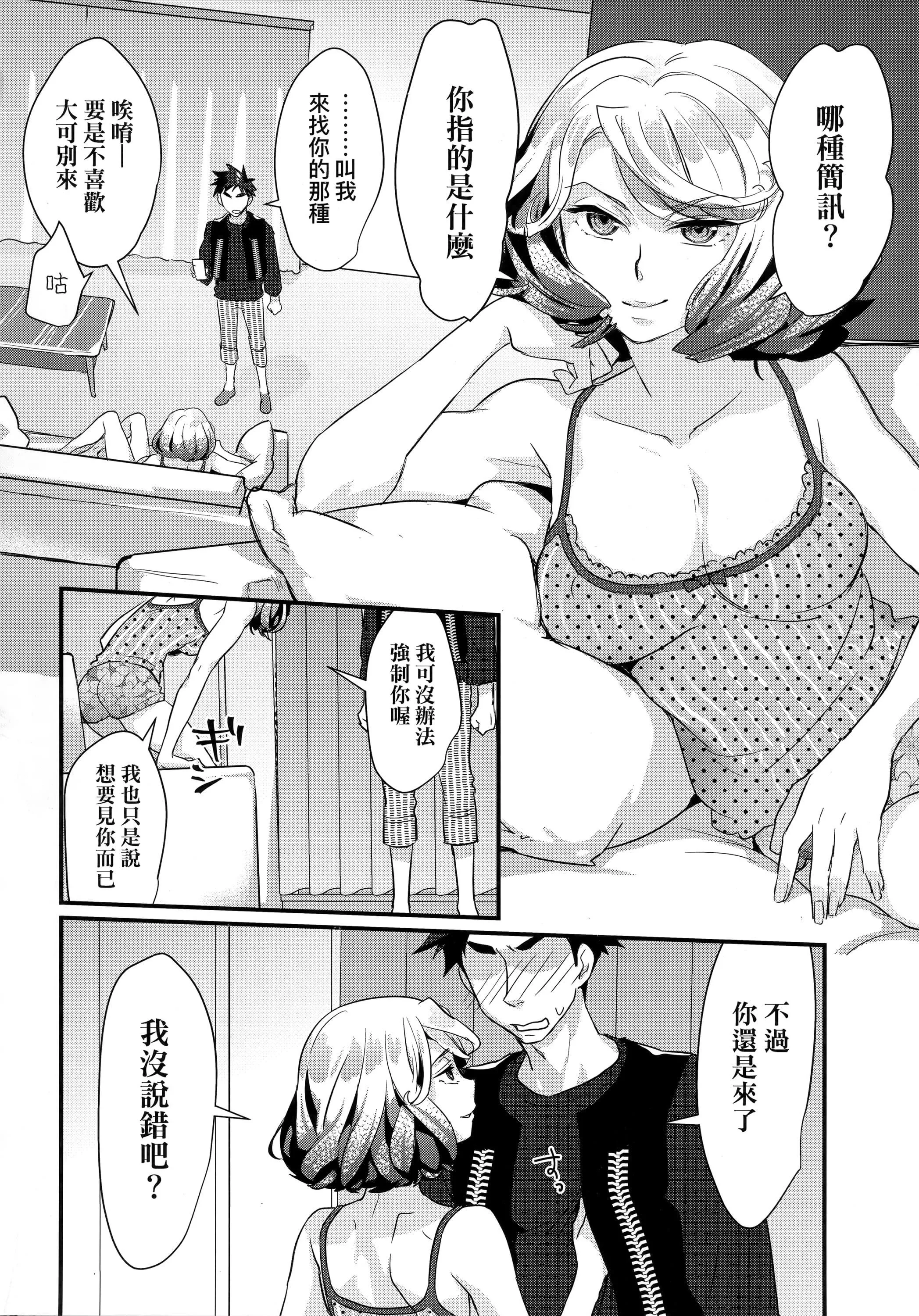 [环々唯]エチエチJK包囲网[中国翻訳]-[环々唯]エチエチJK包囲网[中国翻訳] - 图片 83