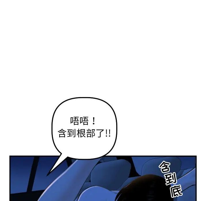 与学姐的那些事第39话