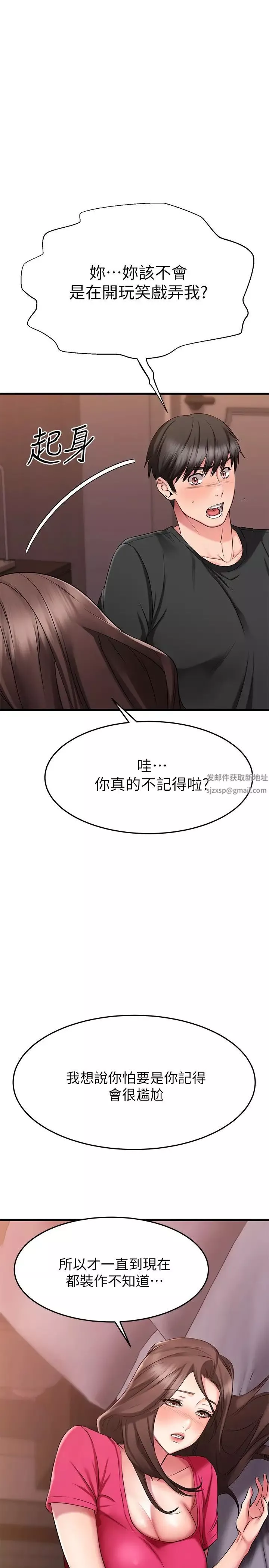 我的好友太超过!-第24话-复习第一次 - 图片 37