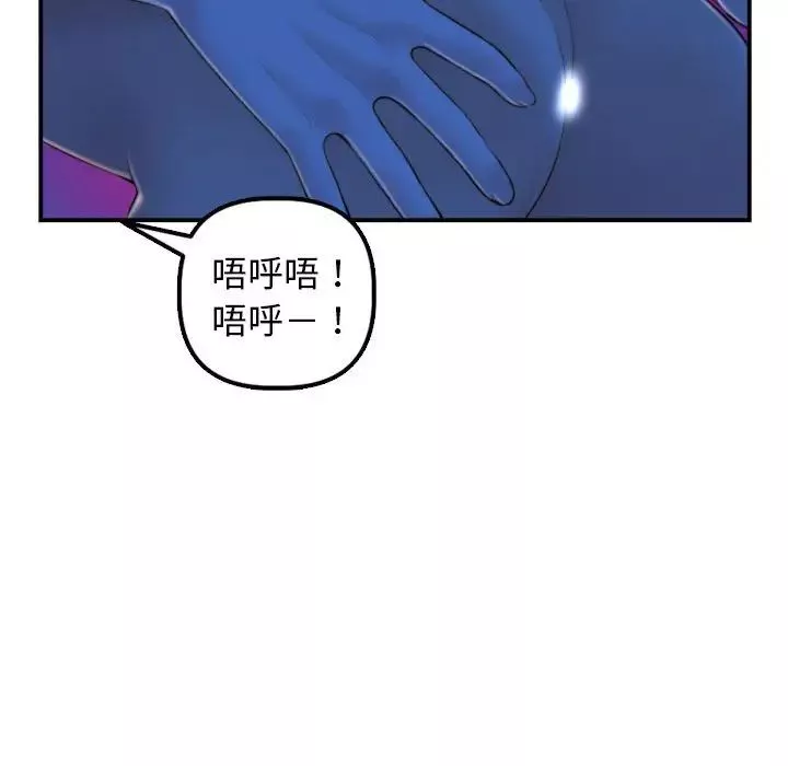 與學姐的那些事第39話