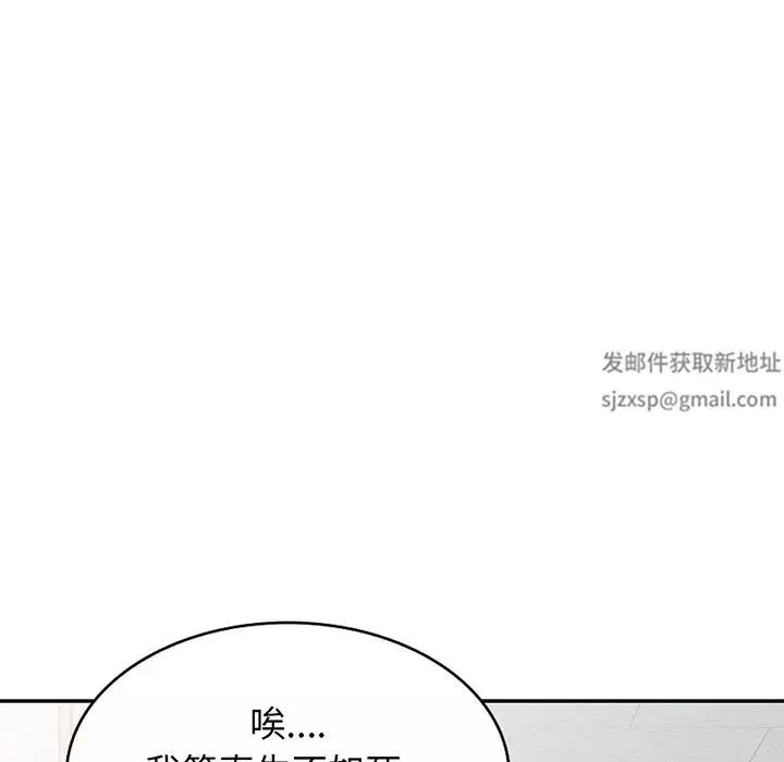 別叫我老師第16話