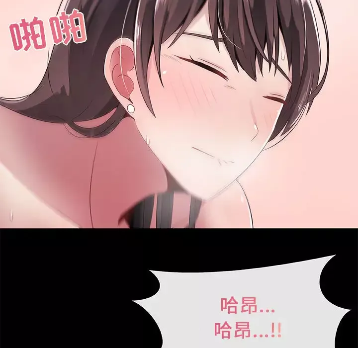 只为满足你-第3话 - 图片 9