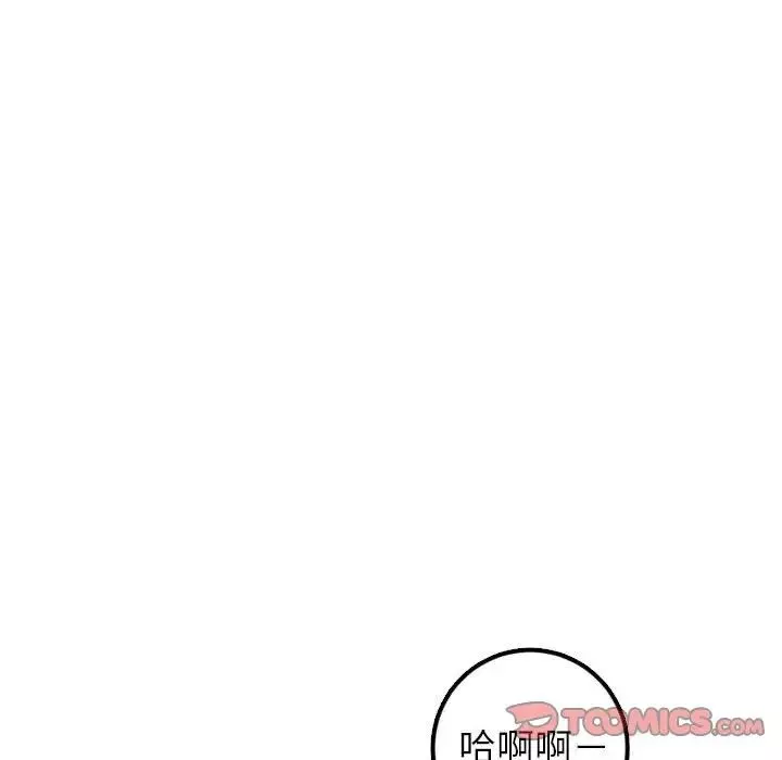 与学姐的那些事-第39话 - 图片 87