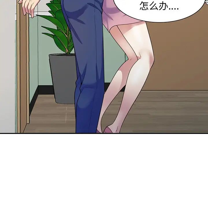 别叫我老师第16话